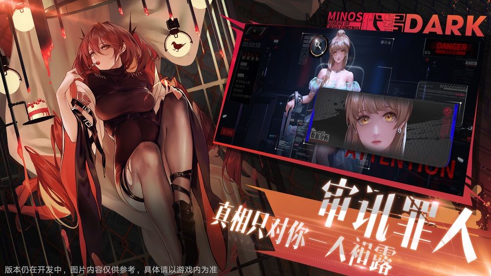 代號Dark安卓版截圖
