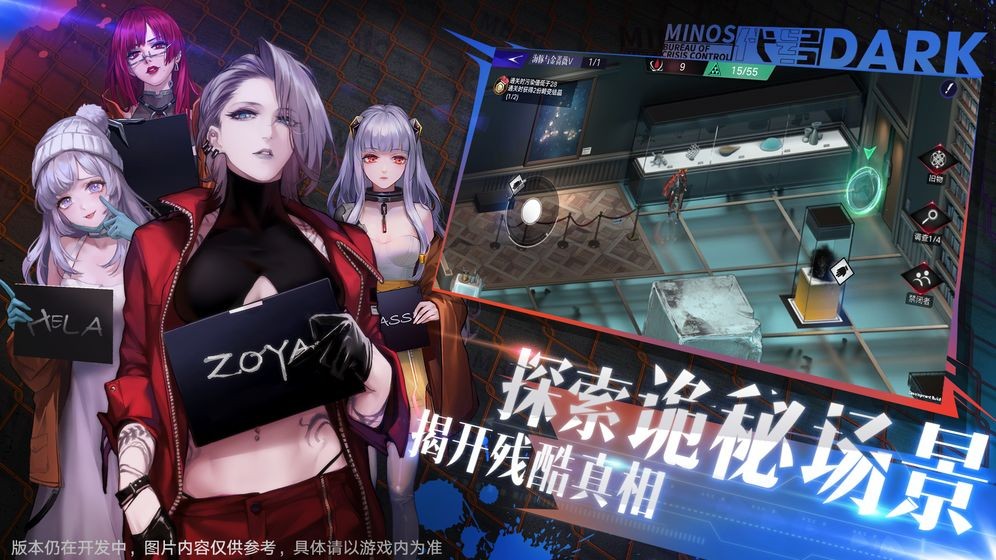 代號Dark安卓版截圖
