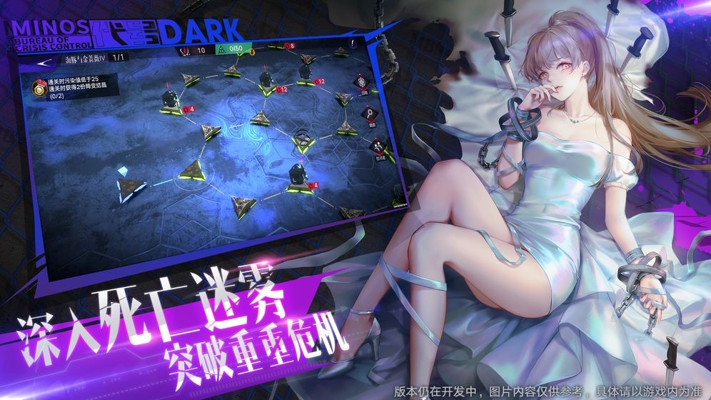 代號Dark安卓版截圖