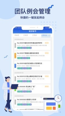 科研星截圖