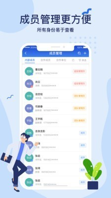 科研星截圖