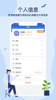 科研星截圖