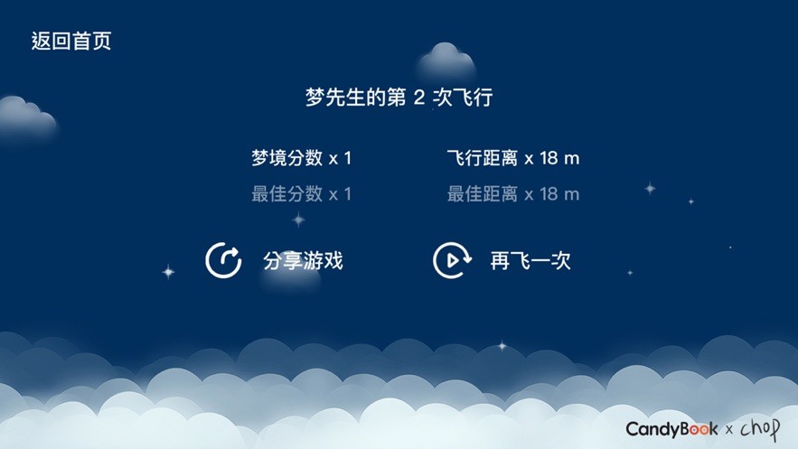 晚安夢先生ios版截圖
