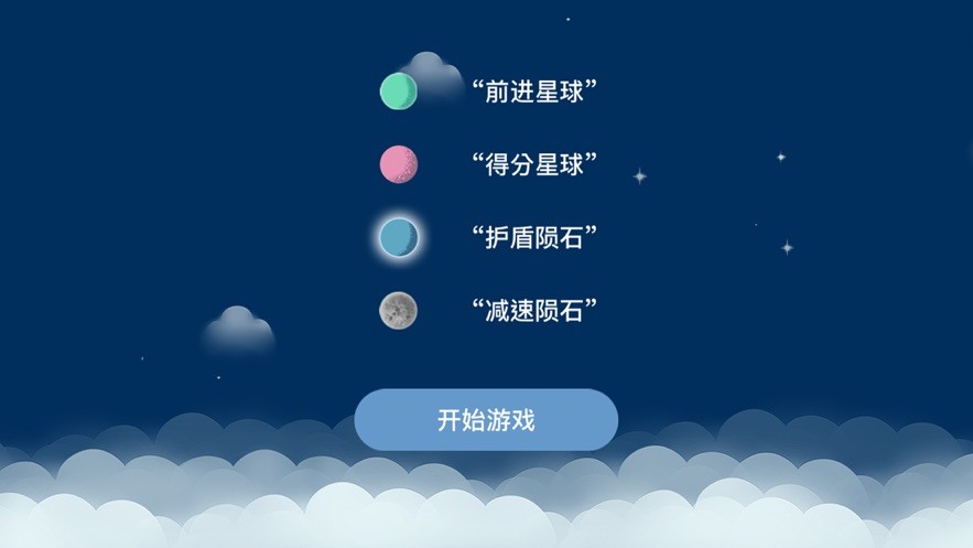 晚安夢先生ios版截圖