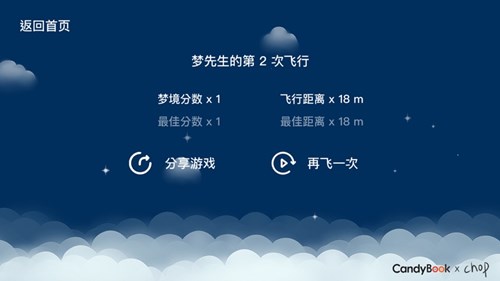 晚安夢先生ios版