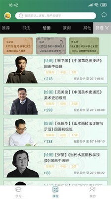 慧輔導(dǎo)截圖