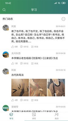 慧輔導(dǎo)截圖