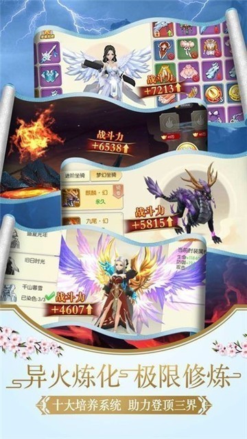 幽恨長星傳安卓版截圖