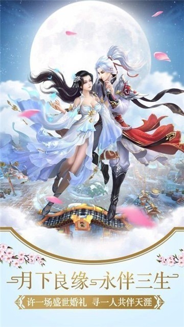 幽恨長星傳安卓版截圖