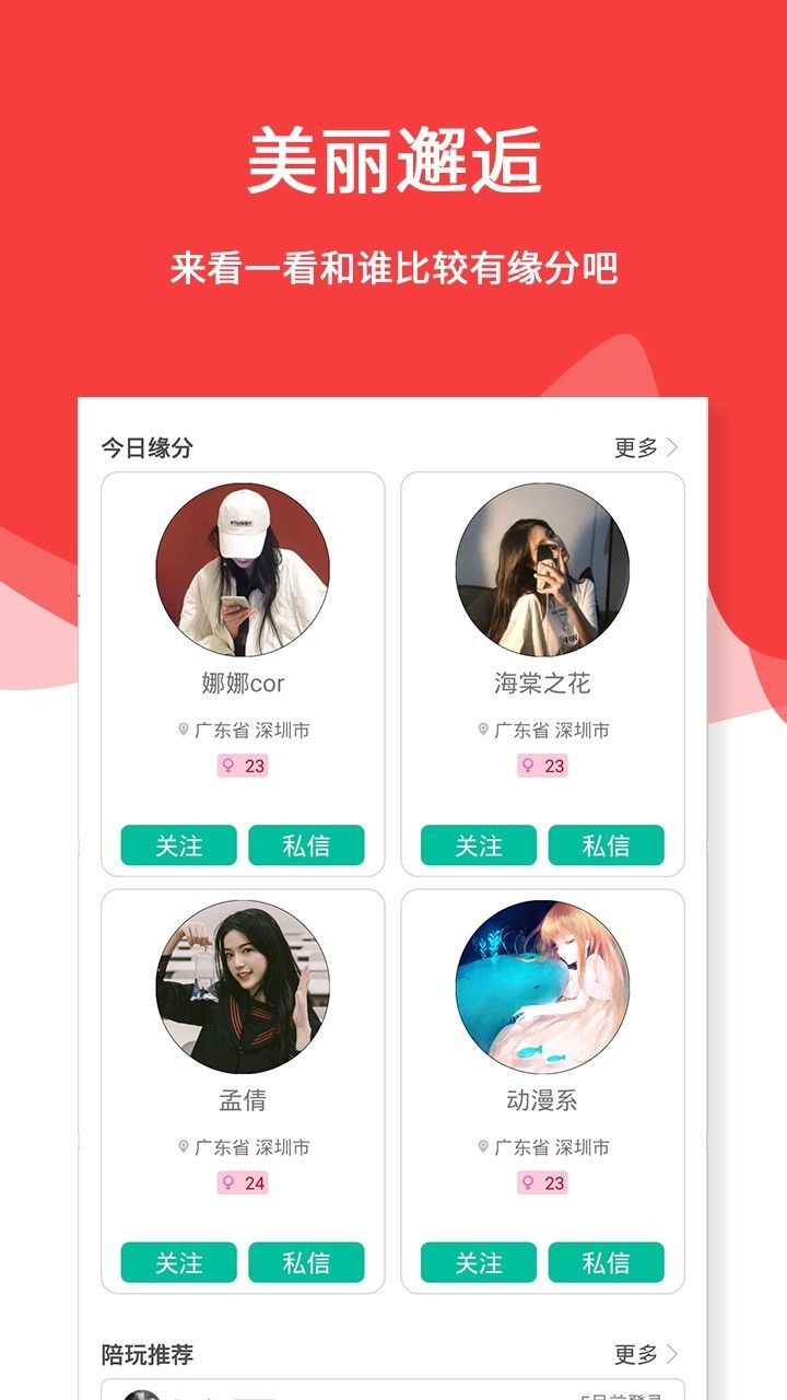 三天情侶處CP截圖