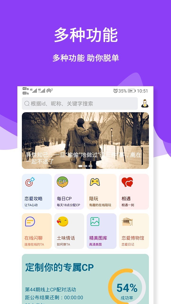 三天情侶處CP截圖