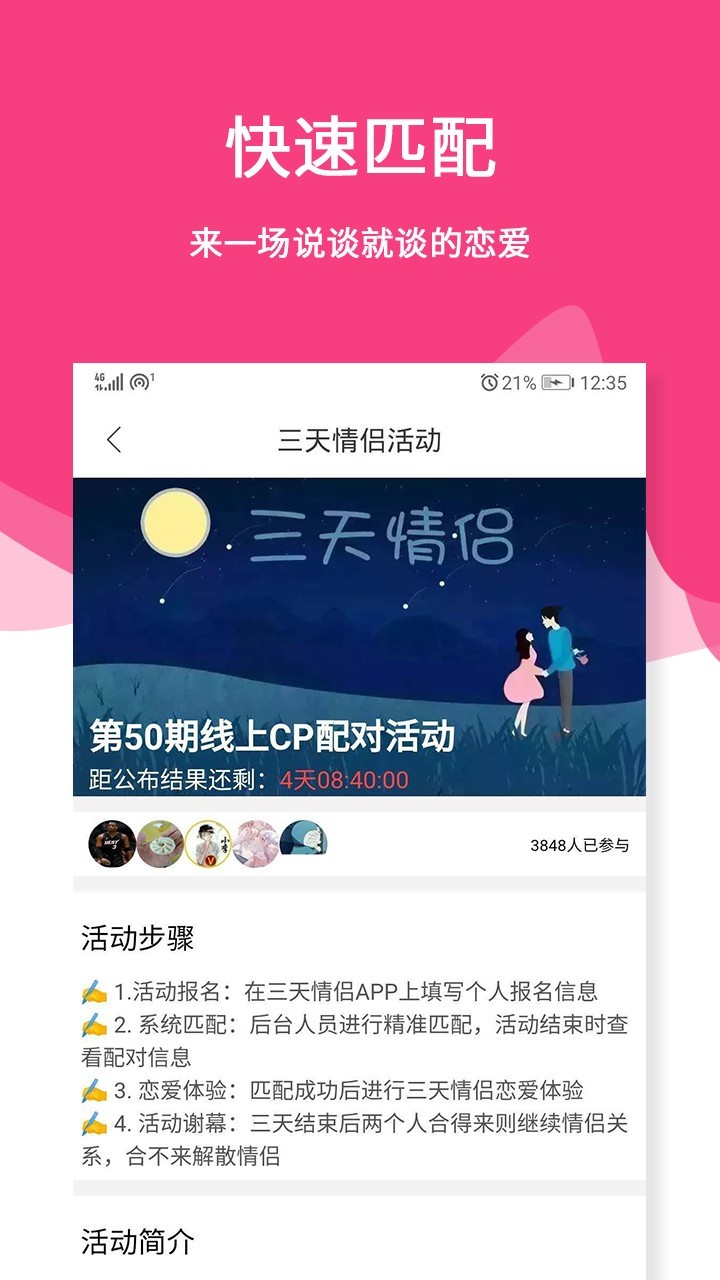 三天情侶處CP