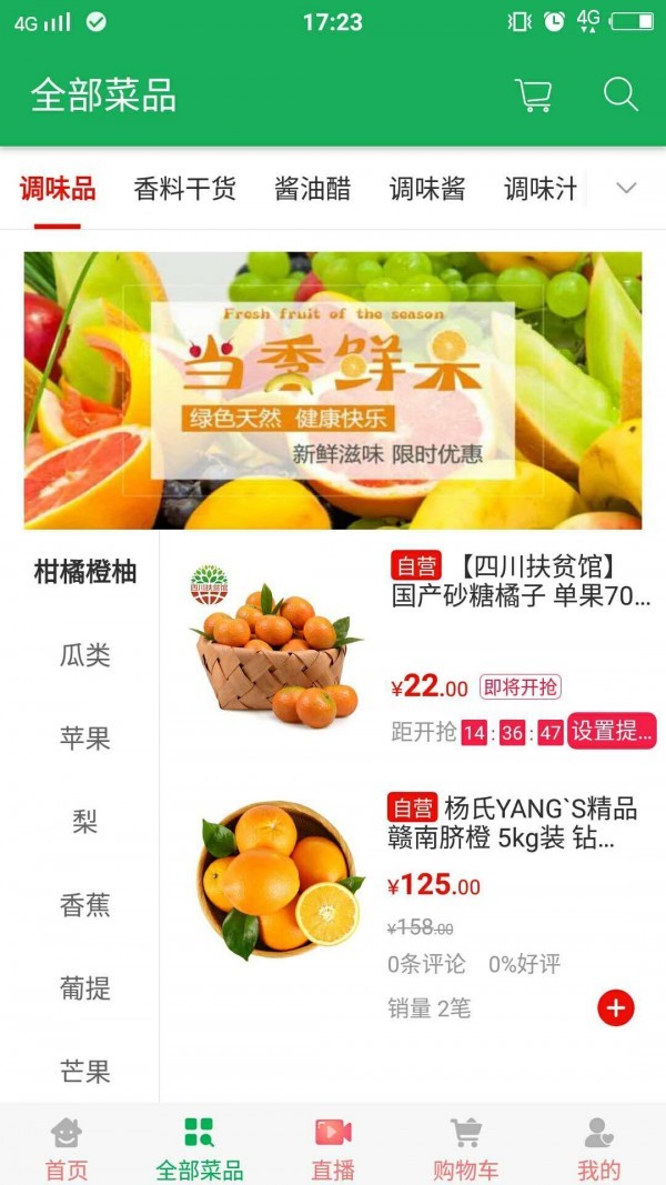 味通大黔截圖