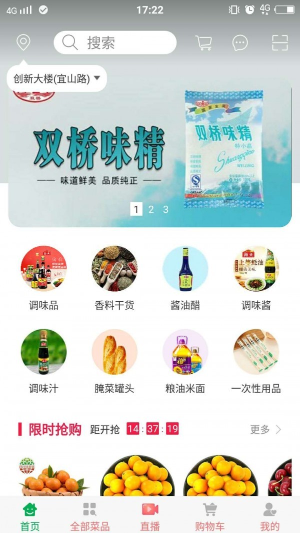 味通大黔截圖