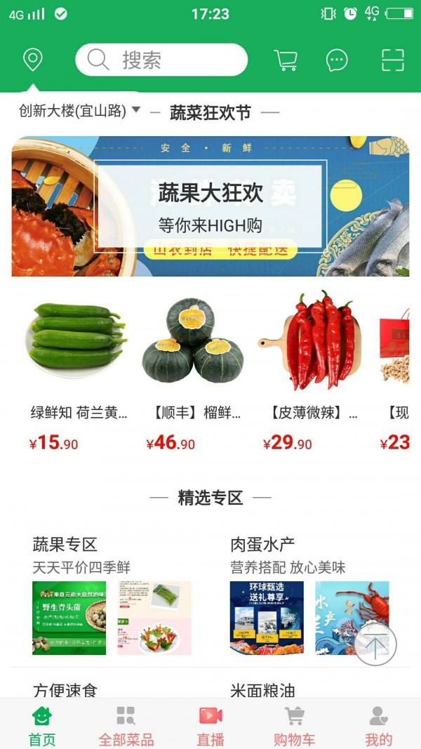 味通大黔截圖