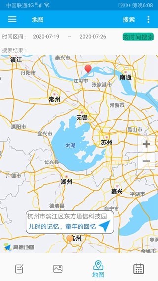 彩色日記截圖