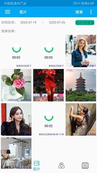 彩色日記截圖