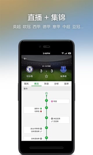 懂球帝截圖