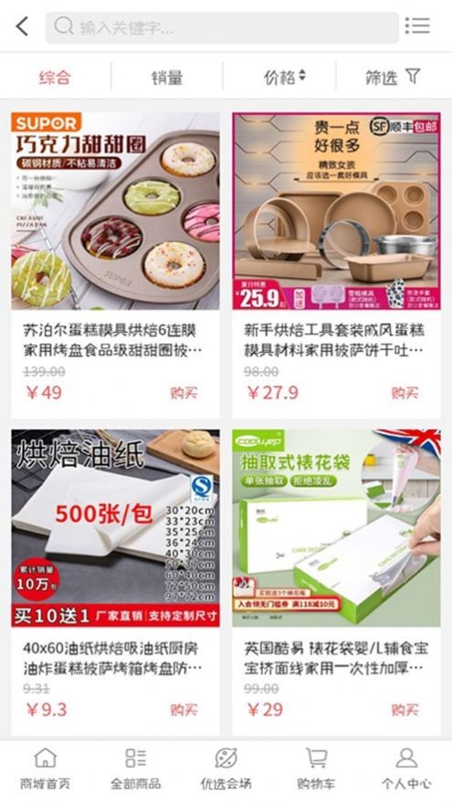全功優(yōu)選截圖
