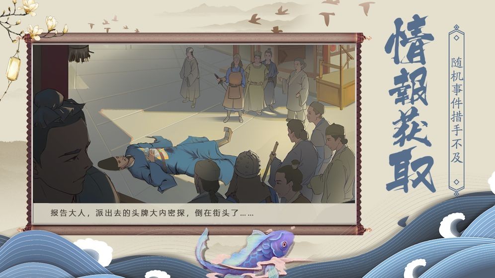 神都探奇手游截圖
