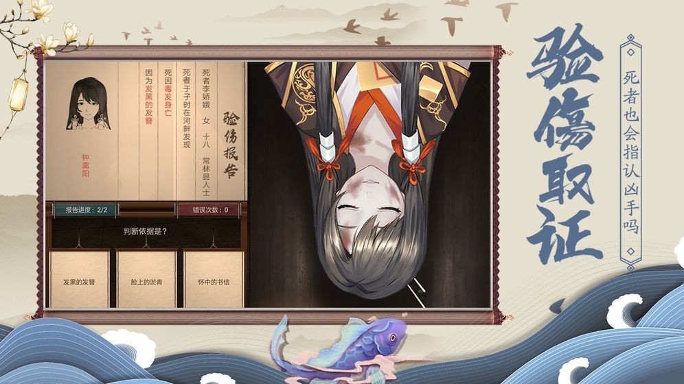 神都探奇手游截圖