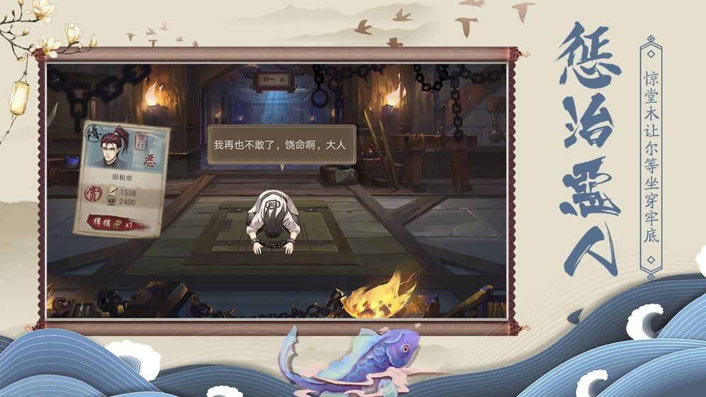 神都探奇手游截圖