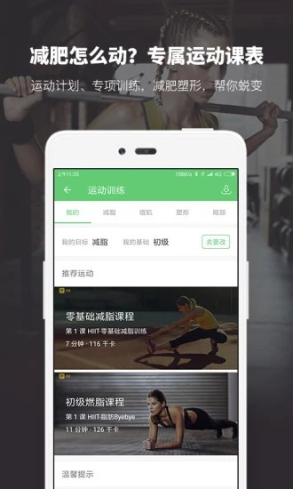 健身圈截圖