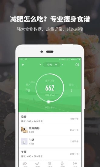 健身圈截圖
