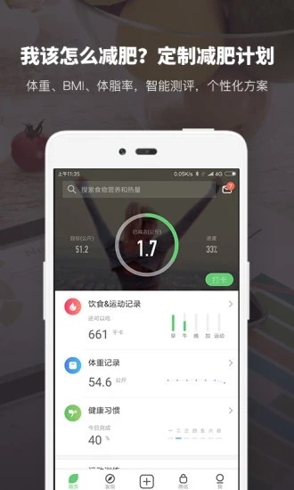 健身圈截圖