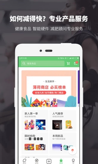 健身圈