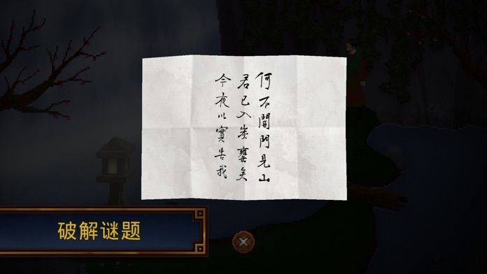 狄仁杰之錦薔薇手機版截圖