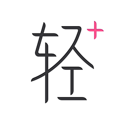 輕加減肥
