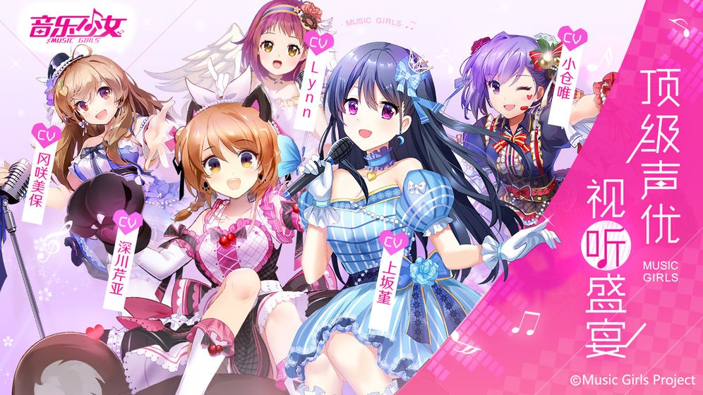 音樂(lè)少女游戲截圖