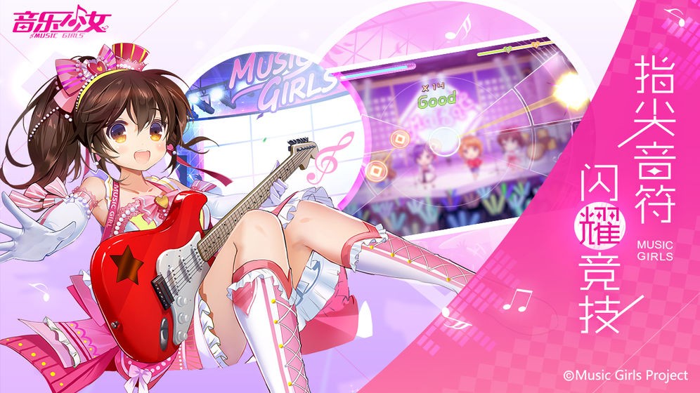 音樂(lè)少女游戲截圖