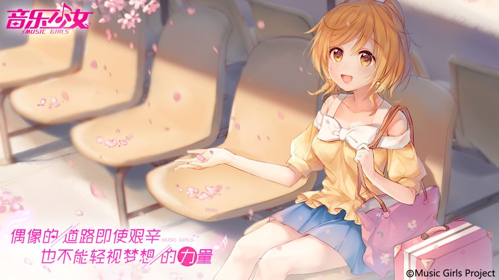 音樂(lè)少女游戲截圖