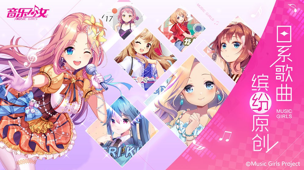 音樂(lè)少女游戲截圖