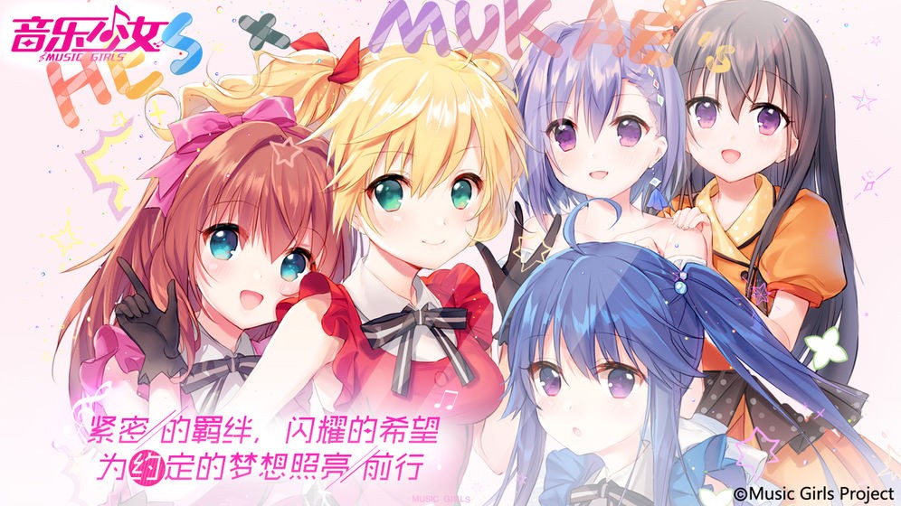 音樂(lè)少女游戲截圖