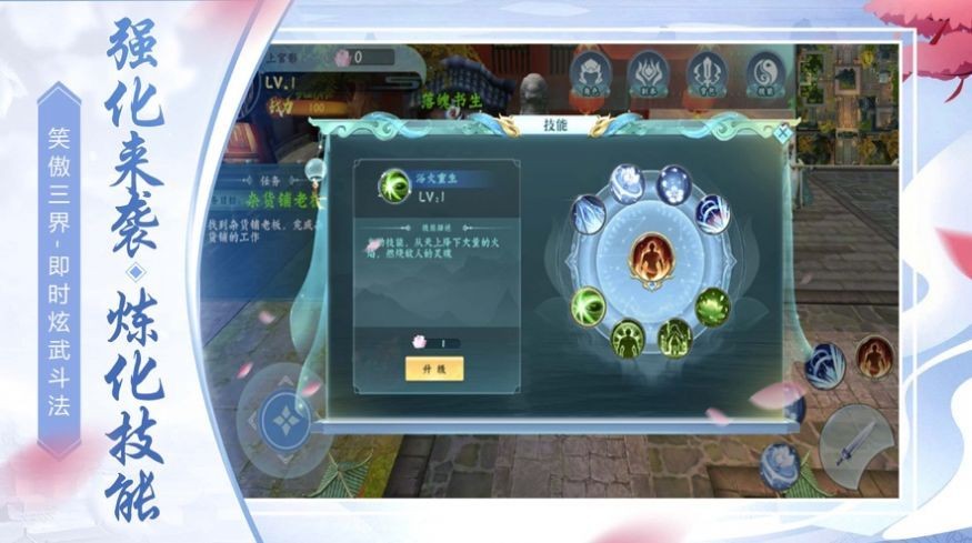 炎帝傳奇手機版截圖