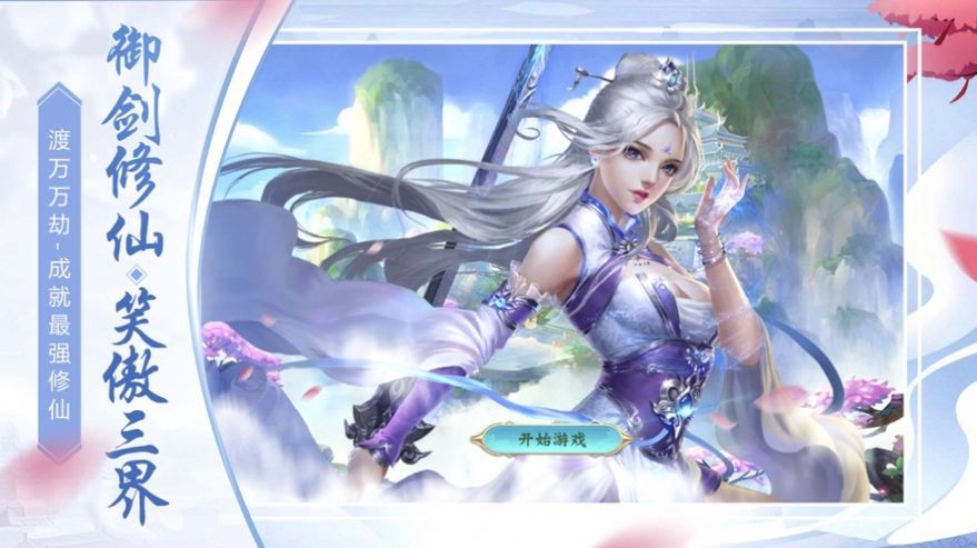 炎帝傳奇手機版截圖