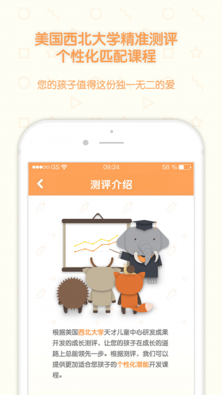 優(yōu)早