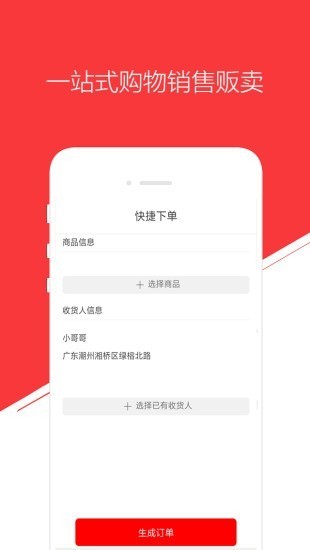 富豐服務(wù)截圖