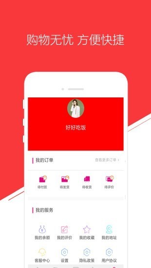 富豐服務(wù)截圖