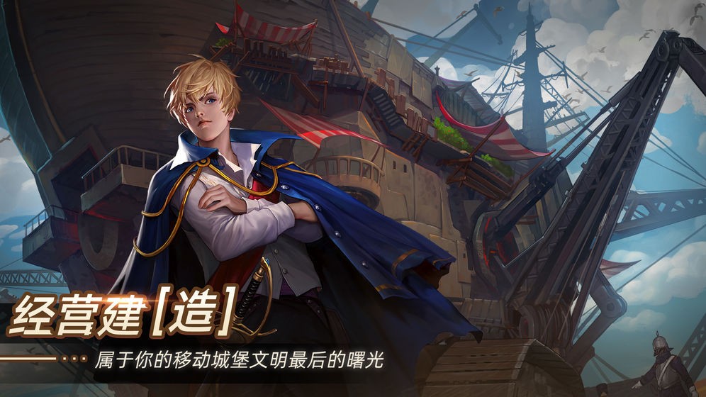 無晝之海截圖