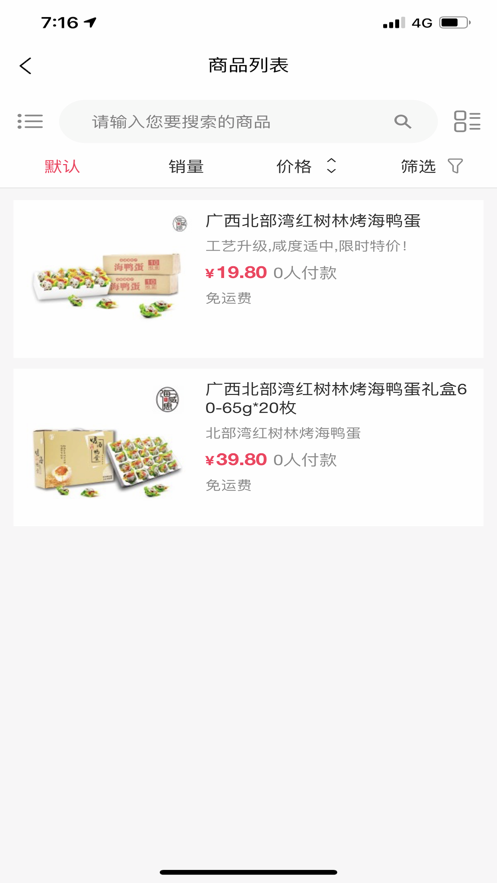 圣德商場(chǎng)截圖