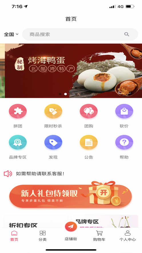 圣德商場(chǎng)截圖