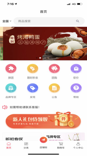 圣德商場(chǎng)