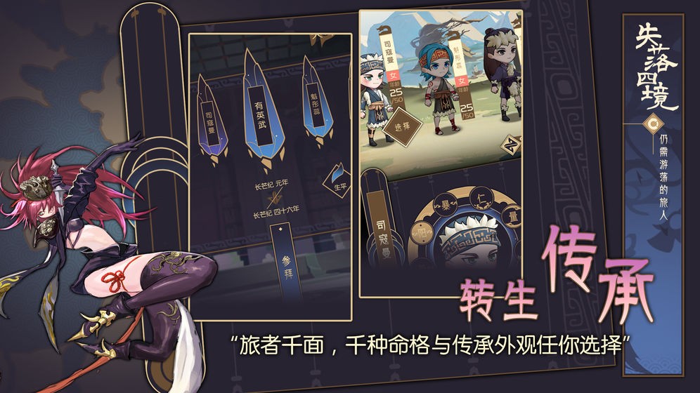 失落四境仍需游蕩的旅人截圖