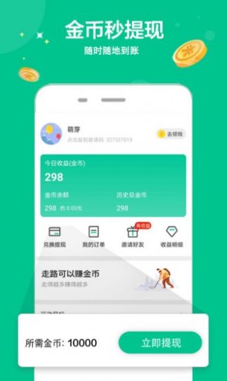 萌芽運(yùn)動(dòng)