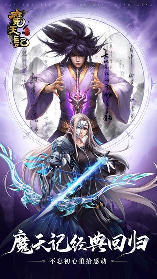 魔獸牧魔記懷舊版截圖