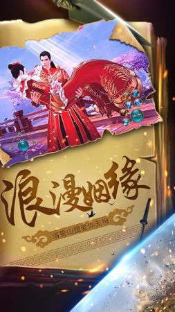 真古龍群俠傳單機(jī)版截圖